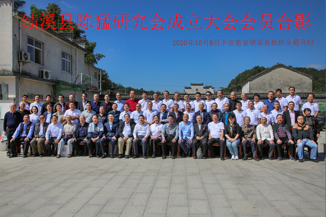 陈猛研究会征集通知----“会歌”！