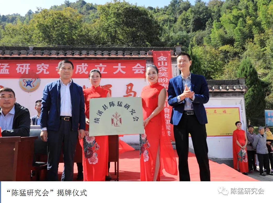 请大家亲自关注“陈猛研究会”公众号，并积极推介！