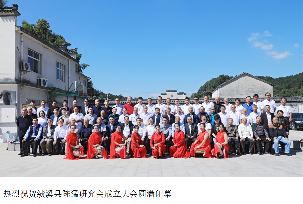 绩溪宣言！